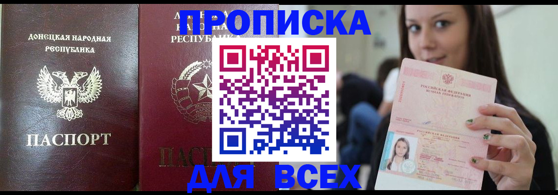 временная регистрация купить в Петропавловске-Камчатском