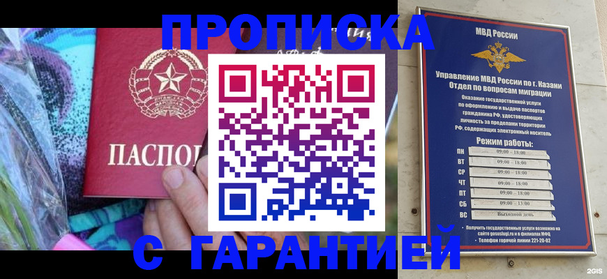 временная регистрация собственник в Петропавловске-Камчатском