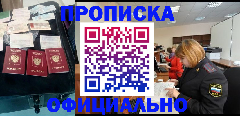 временная регистрация для всех в Петропавловске-Камчатском