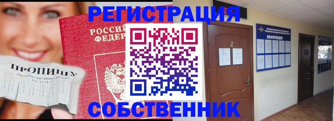 временная регистрация госуслуги в Петропавловске-Камчатском